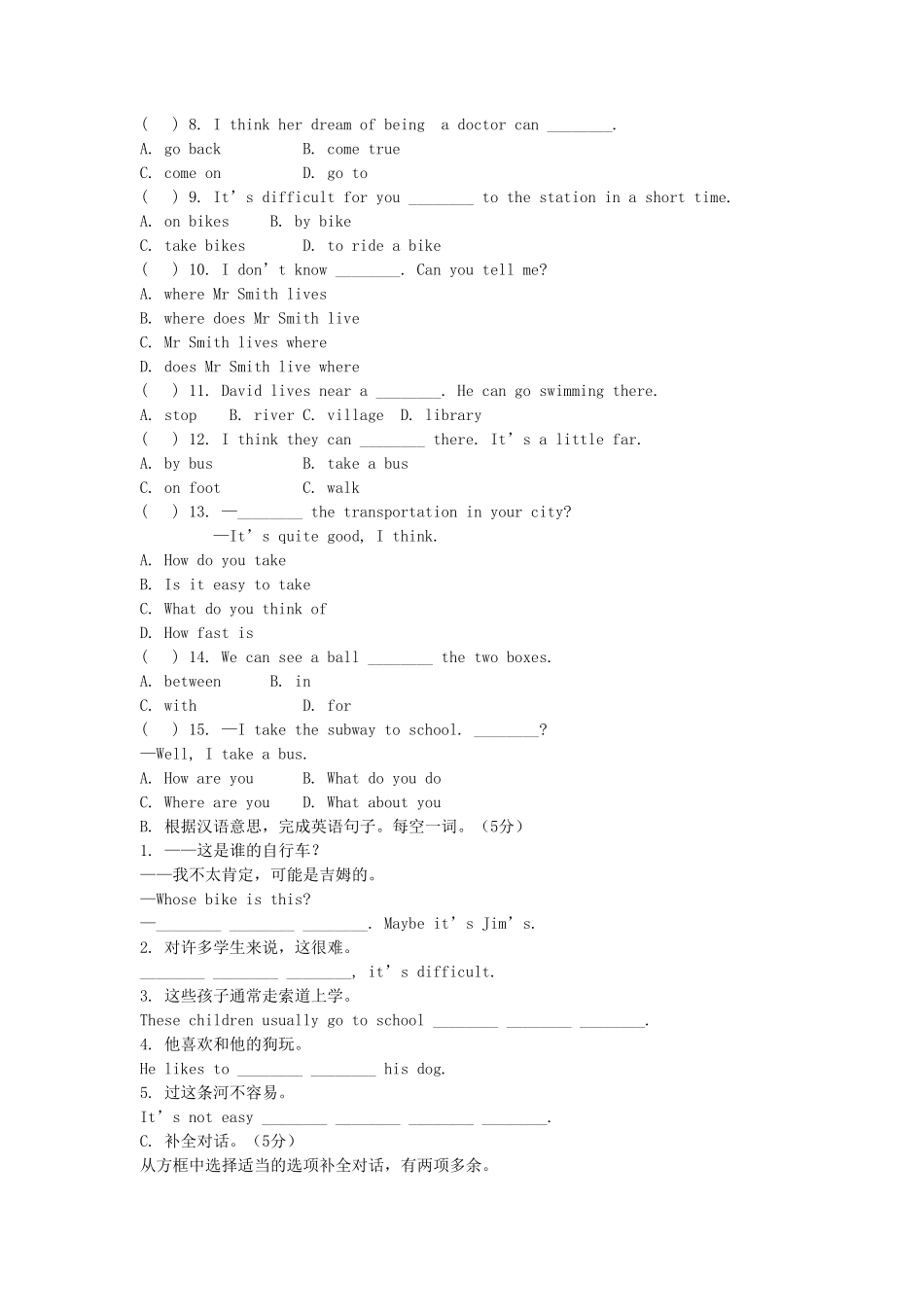 七年级下册英语Unit3单元测试卷及答案新人教版.pdf_第2页