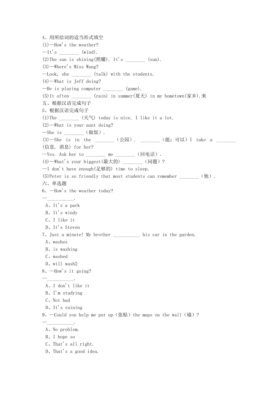 七年级下册英语Unit7试卷及答案人教新目标版.pdf_第2页
