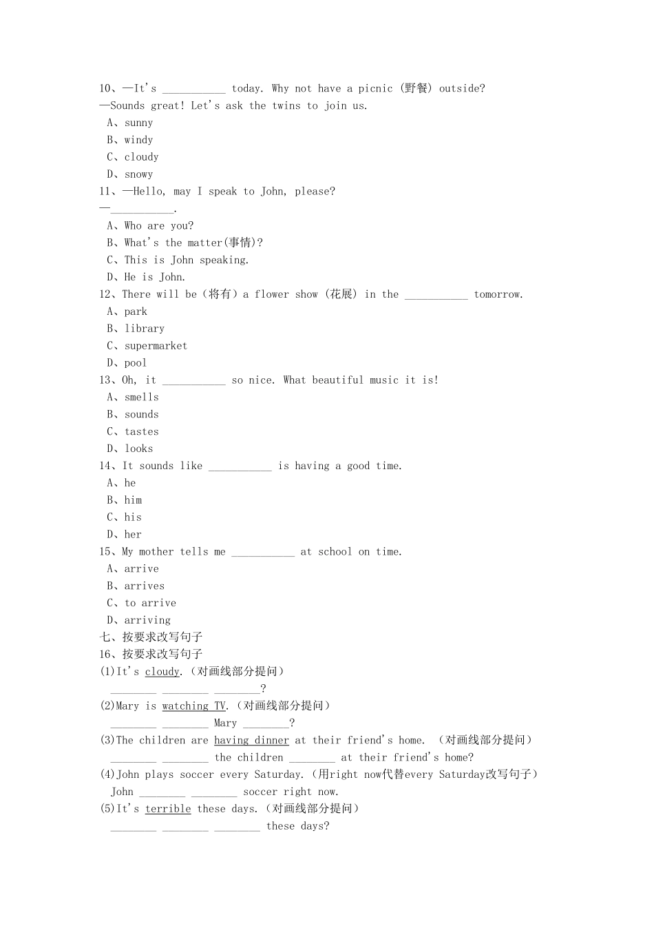七年级下册英语Unit7试卷及答案人教新目标版.pdf_第3页
