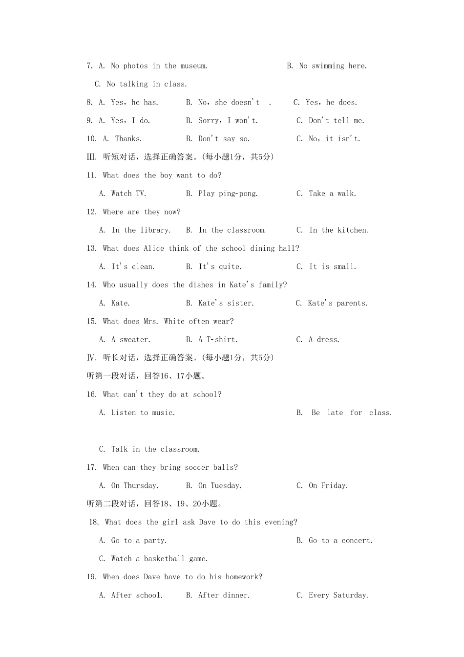 七年级下册英语四单元测试卷及答案.pdf_第2页