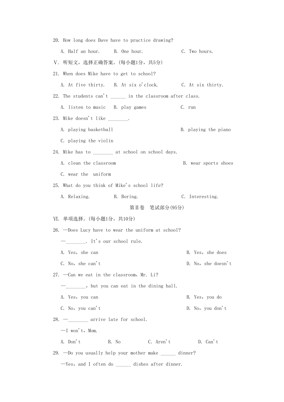七年级下册英语四单元测试卷及答案.pdf_第3页