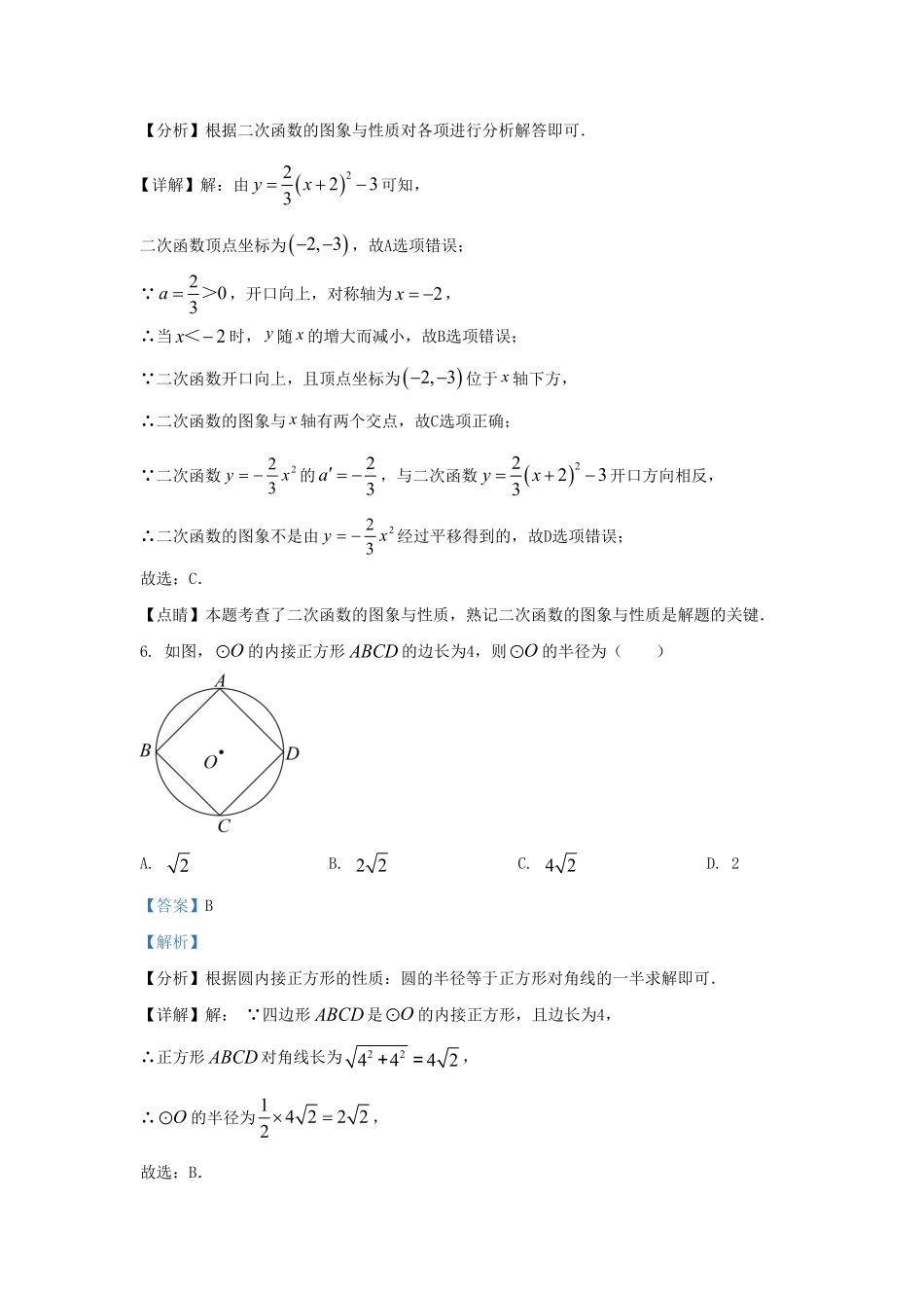 云南省昭通市巧家县九年级上学期数学期末试题及答案.pdf_第3页