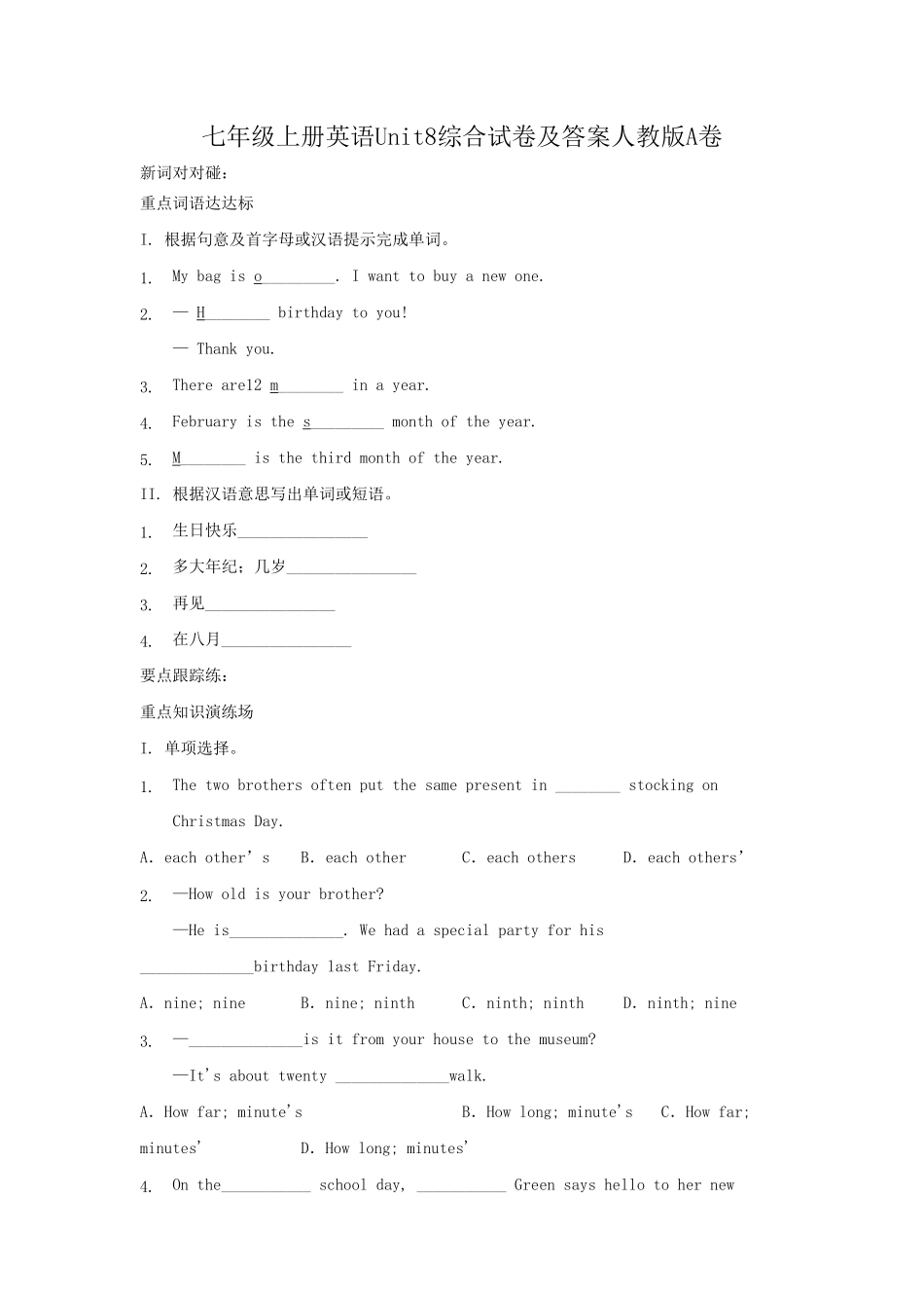 七年级上册英语Unit8综合试卷及答案人教版A卷.pdf_第1页