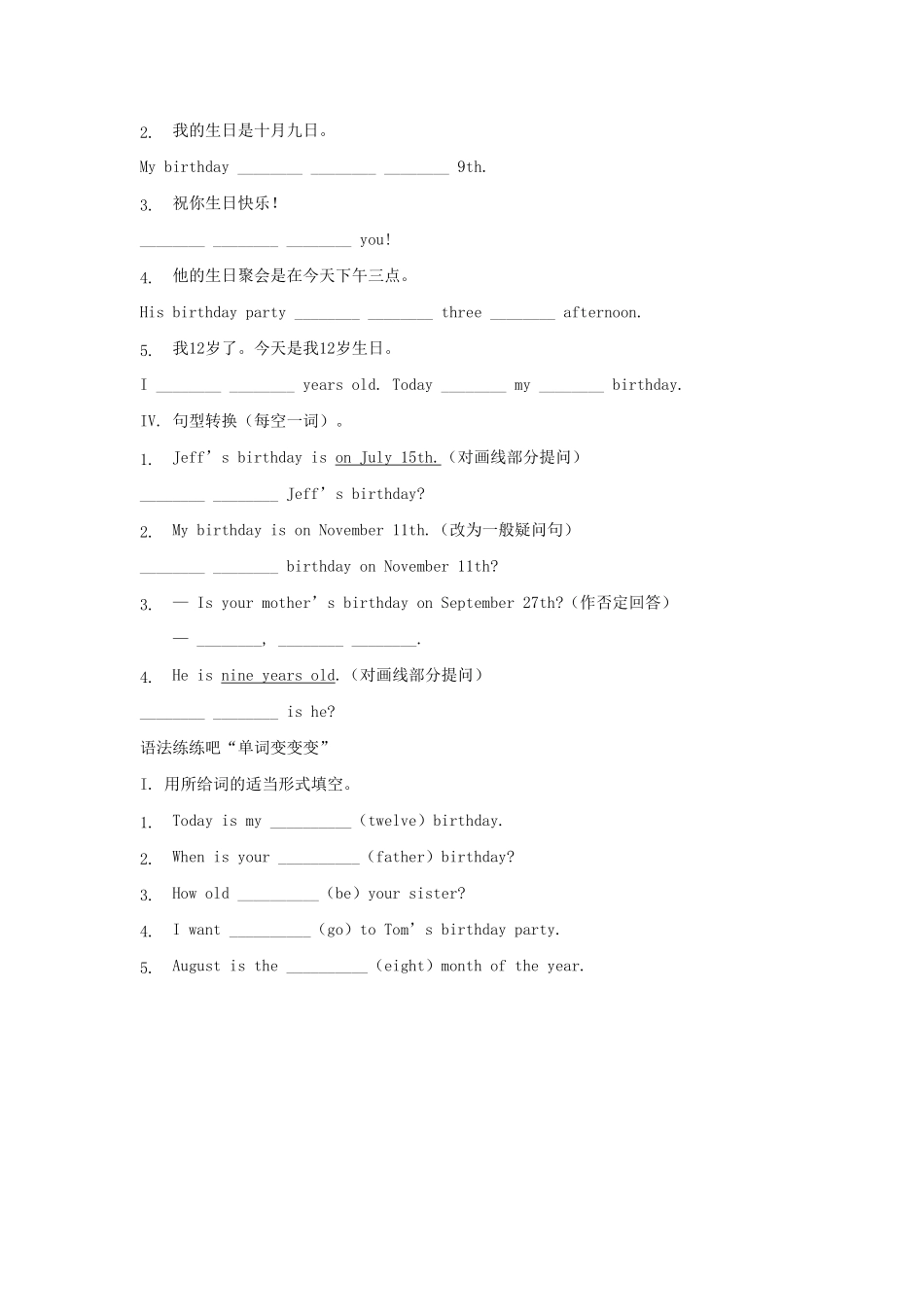 七年级上册英语Unit8综合试卷及答案人教版A卷.pdf_第3页