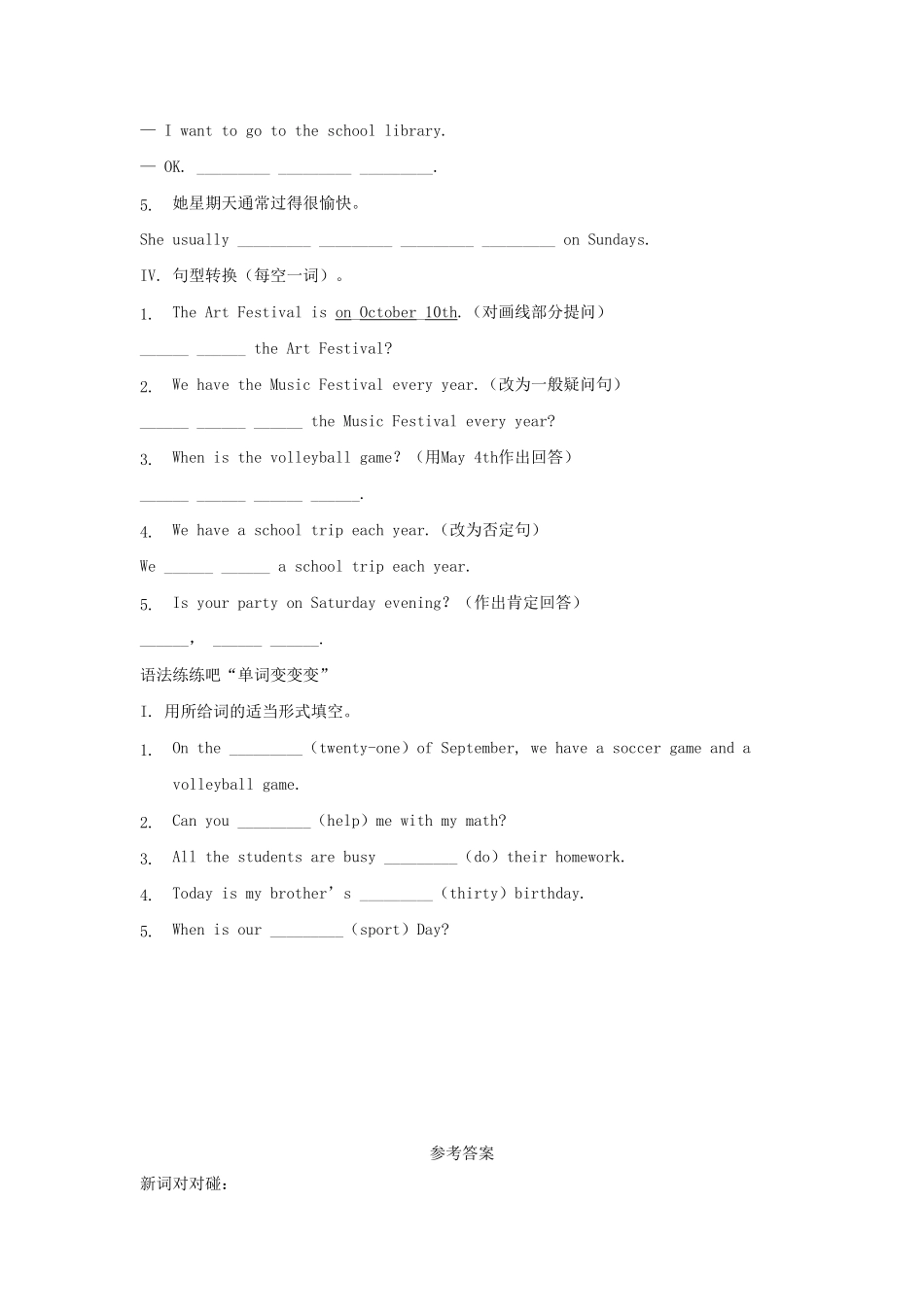 七年级上册英语Unit8综合试卷及答案人教版B卷.pdf_第3页