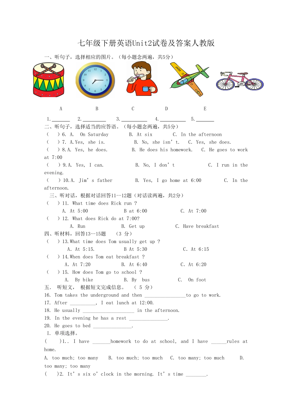 七年级下册英语Unit2试卷及答案人教版.pdf_第1页