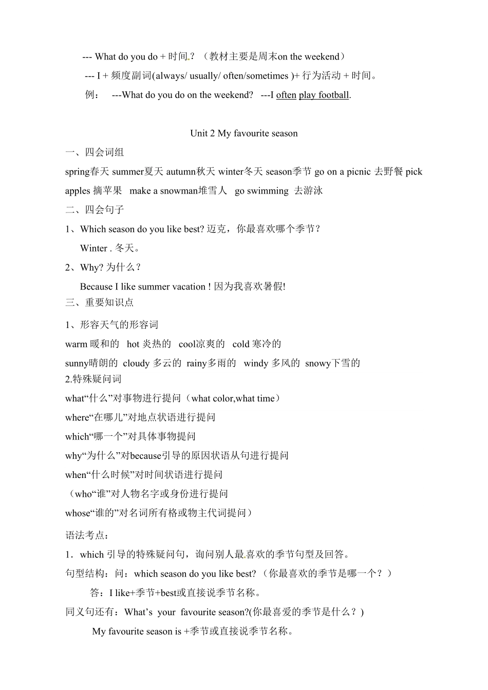 人教PEP版英语五年级下册素材-复习总资料｜含答案.pdf_第2页