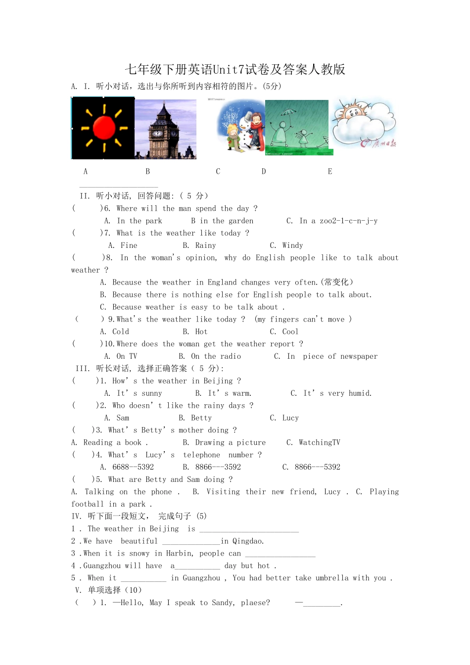 七年级下册英语Unit7试卷及答案人教版.pdf_第1页