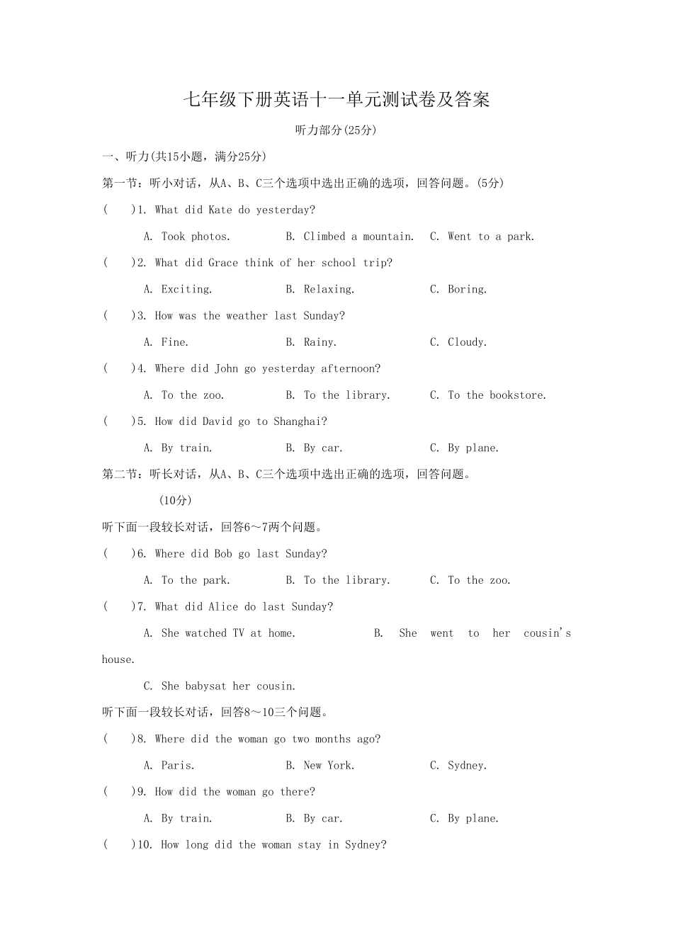 七年级下册英语十一单元测试卷及答案.pdf_第1页