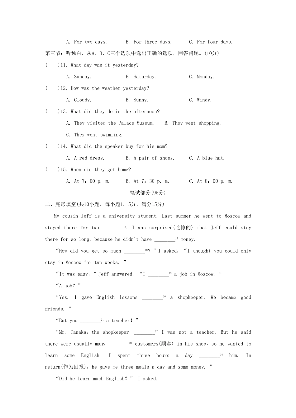七年级下册英语十一单元测试卷及答案.pdf_第2页