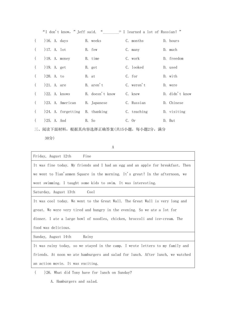 七年级下册英语十一单元测试卷及答案.pdf_第3页