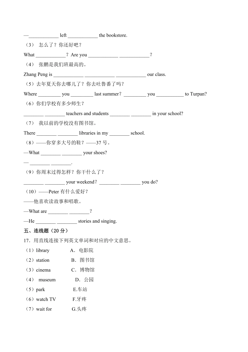 【期中测试AB卷】人教版三年级起英语6年级下册-B培优测试试题试卷含答案.pdf_第2页