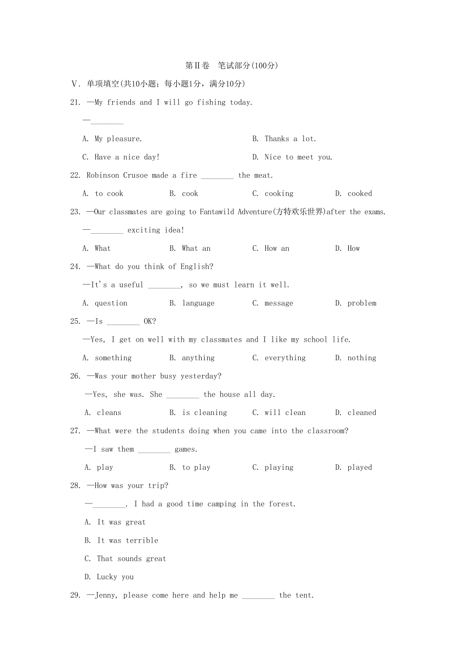 七年级下册英语Unit12试卷及答案人教版.pdf_第3页