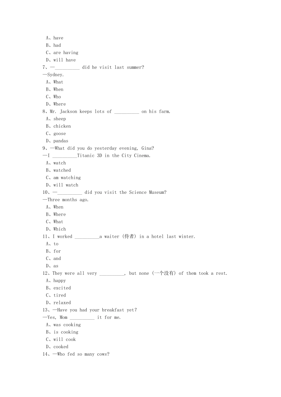 七年级下册英语Unit12试卷及答案人教新目标版.pdf_第2页