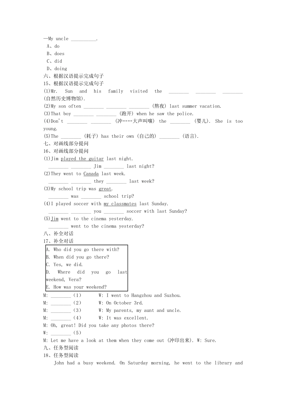 七年级下册英语Unit12试卷及答案人教新目标版.pdf_第3页