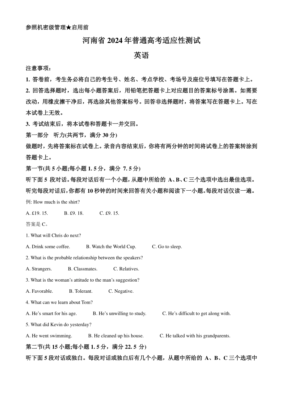 2024年1月普通高等学校招生全国统一考试适应性测试九省联考英语试题解析版.pdf_第1页