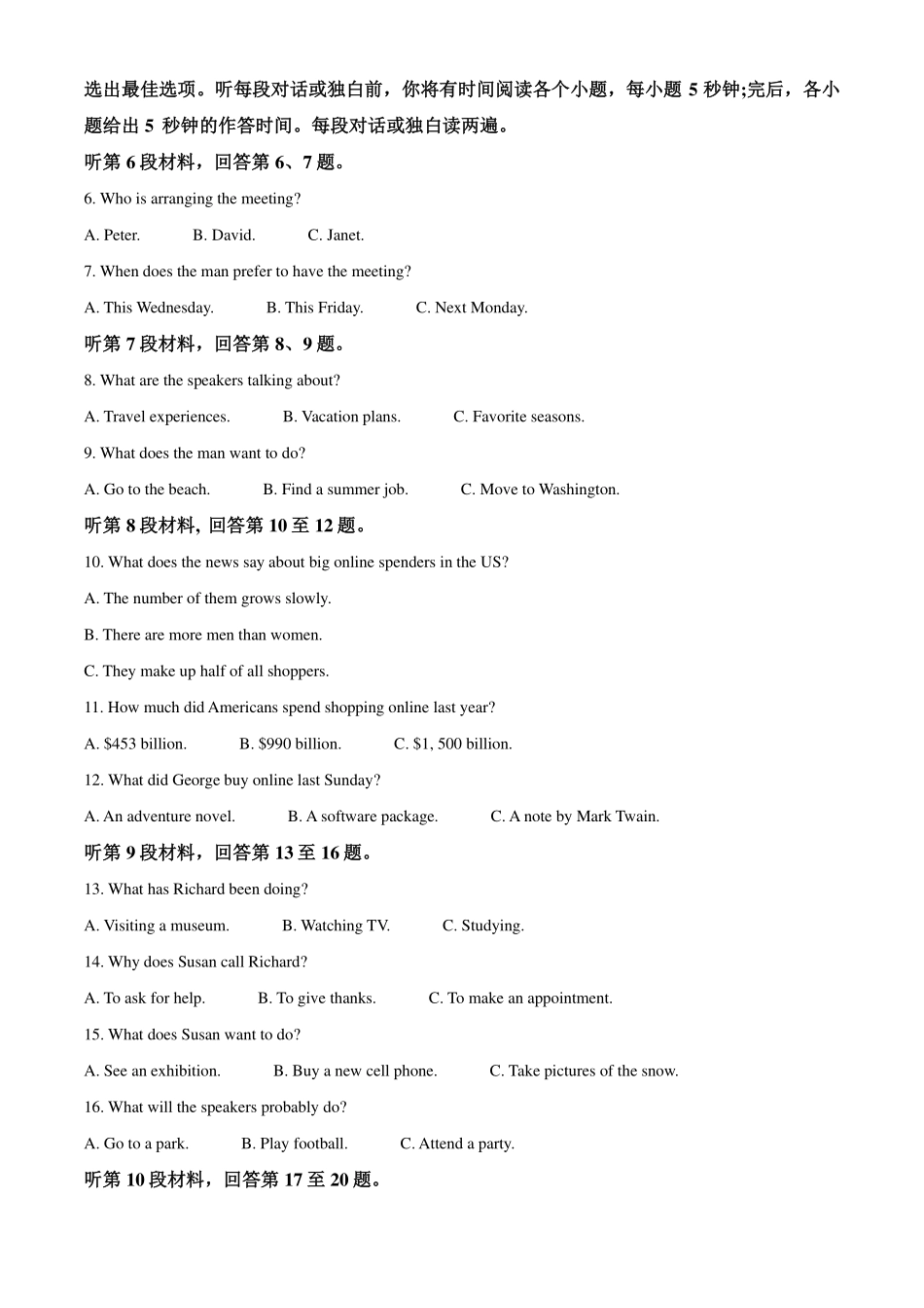2024年1月普通高等学校招生全国统一考试适应性测试九省联考英语试题解析版.pdf_第2页