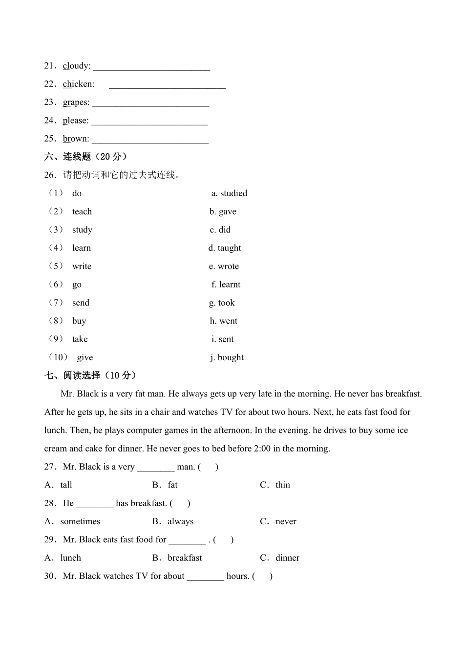 【期中测试AB卷】人教版三年级起英语5年级下册-B培优测试试题试卷含答案.pdf_第3页