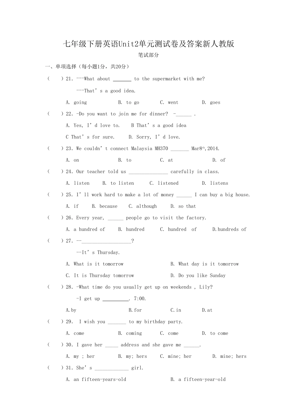 七年级下册英语Unit2单元测试卷及答案新人教版.pdf_第1页