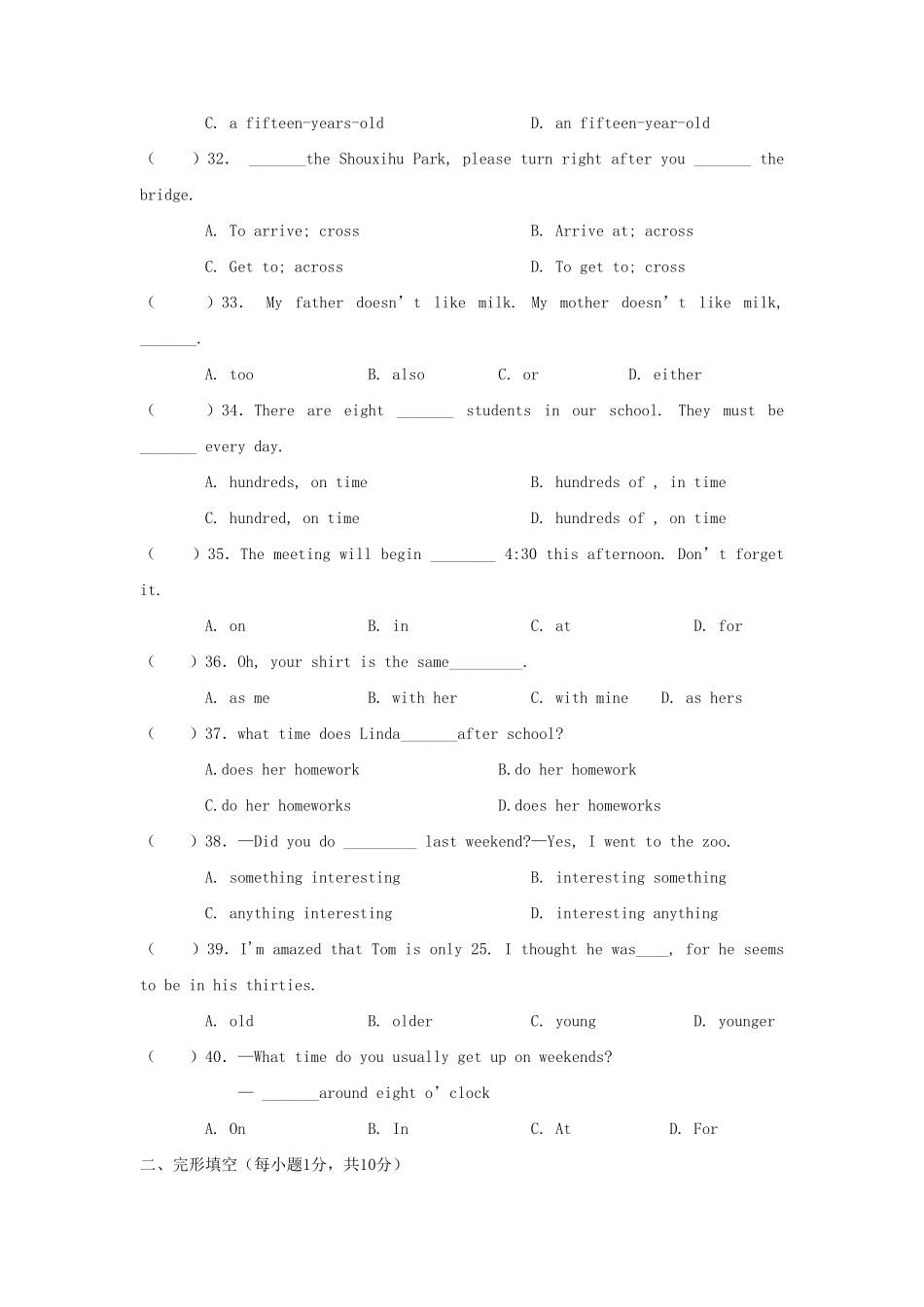 七年级下册英语Unit2单元测试卷及答案新人教版.pdf_第2页