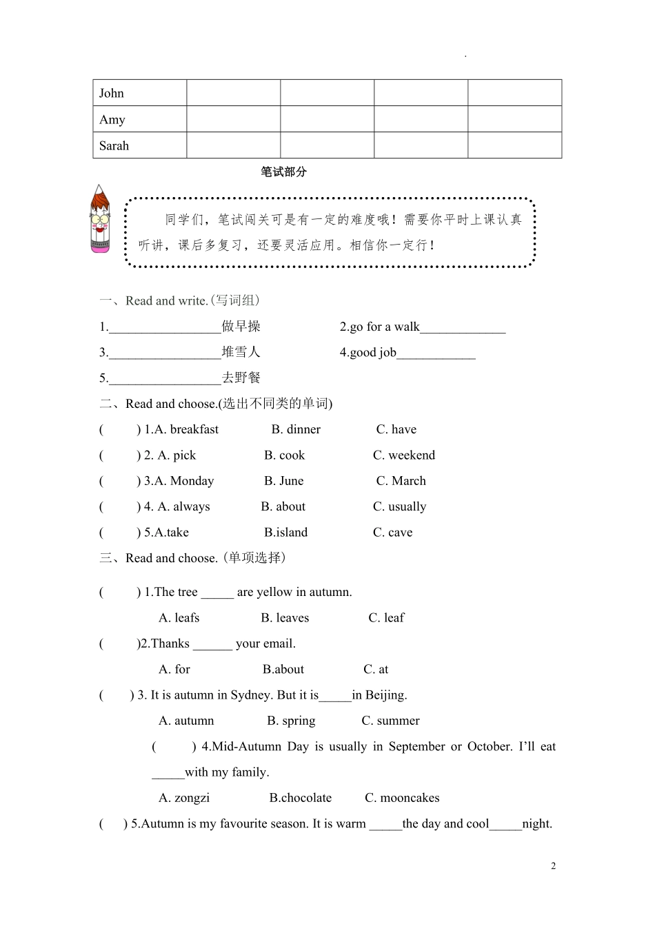 人教PEP版英语五年级下册期中测试卷二及答案.pdf_第2页