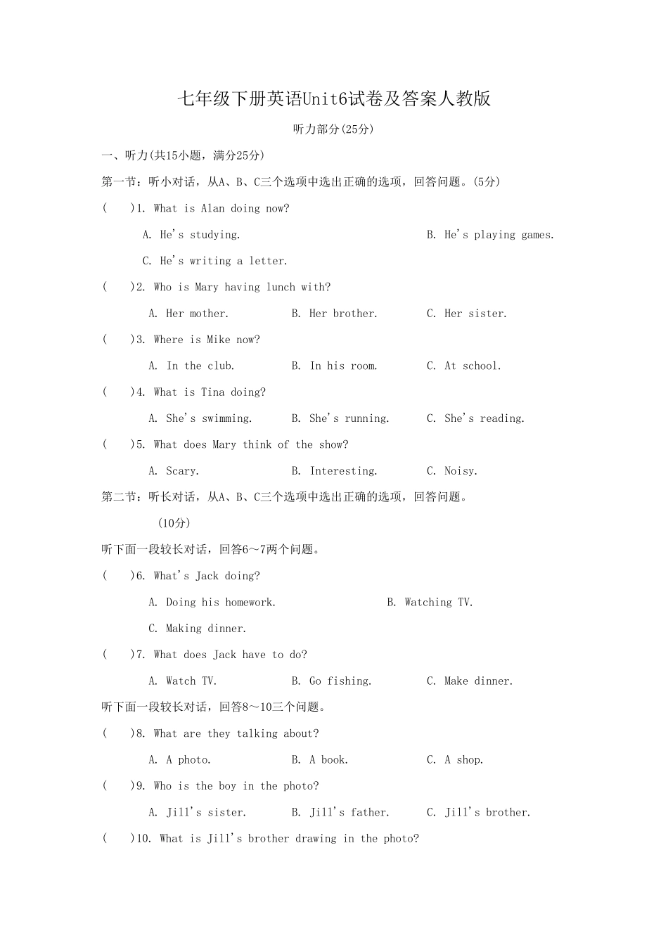 七年级下册英语Unit6试卷及答案人教版.pdf_第1页
