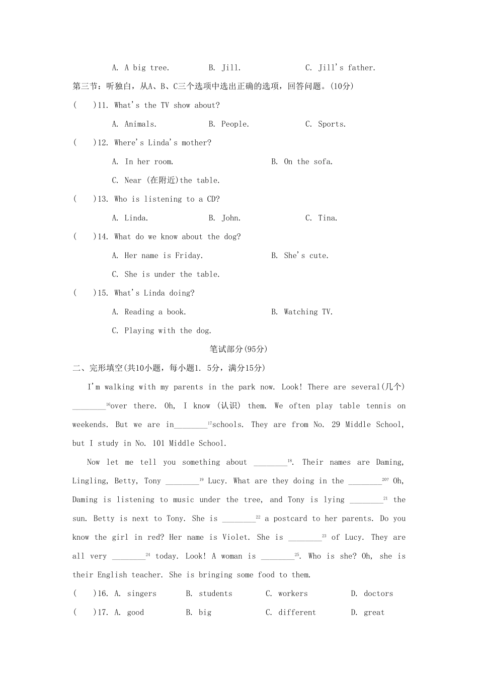 七年级下册英语Unit6试卷及答案人教版.pdf_第2页