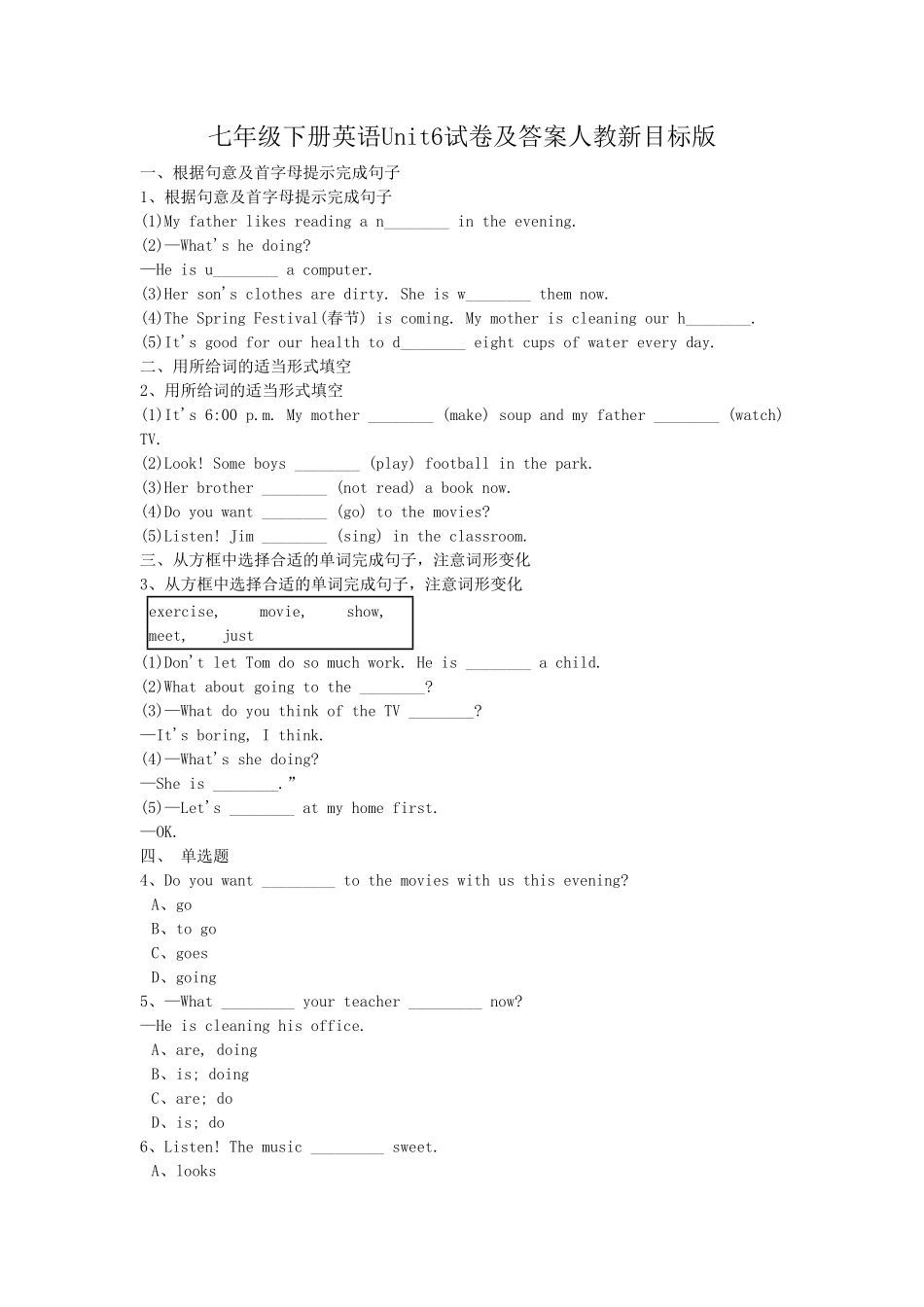七年级下册英语Unit6试卷及答案人教新目标版.pdf_第1页