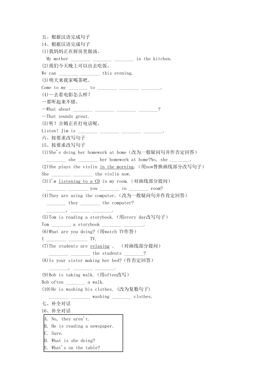 七年级下册英语Unit6试卷及答案人教新目标版.pdf_第3页
