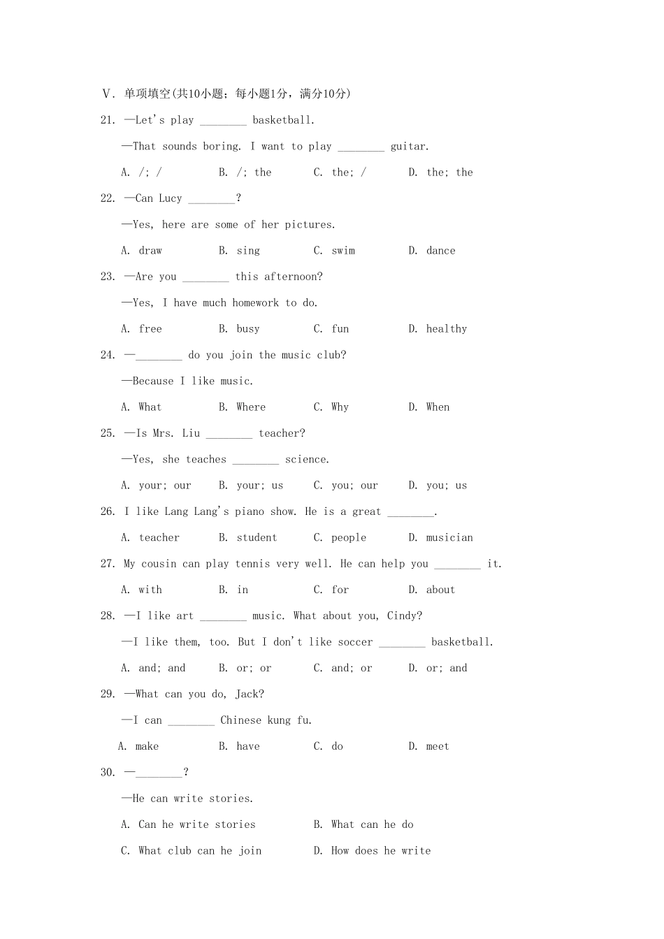 七年级下册英语Unit1试卷及答案人教版.pdf_第3页
