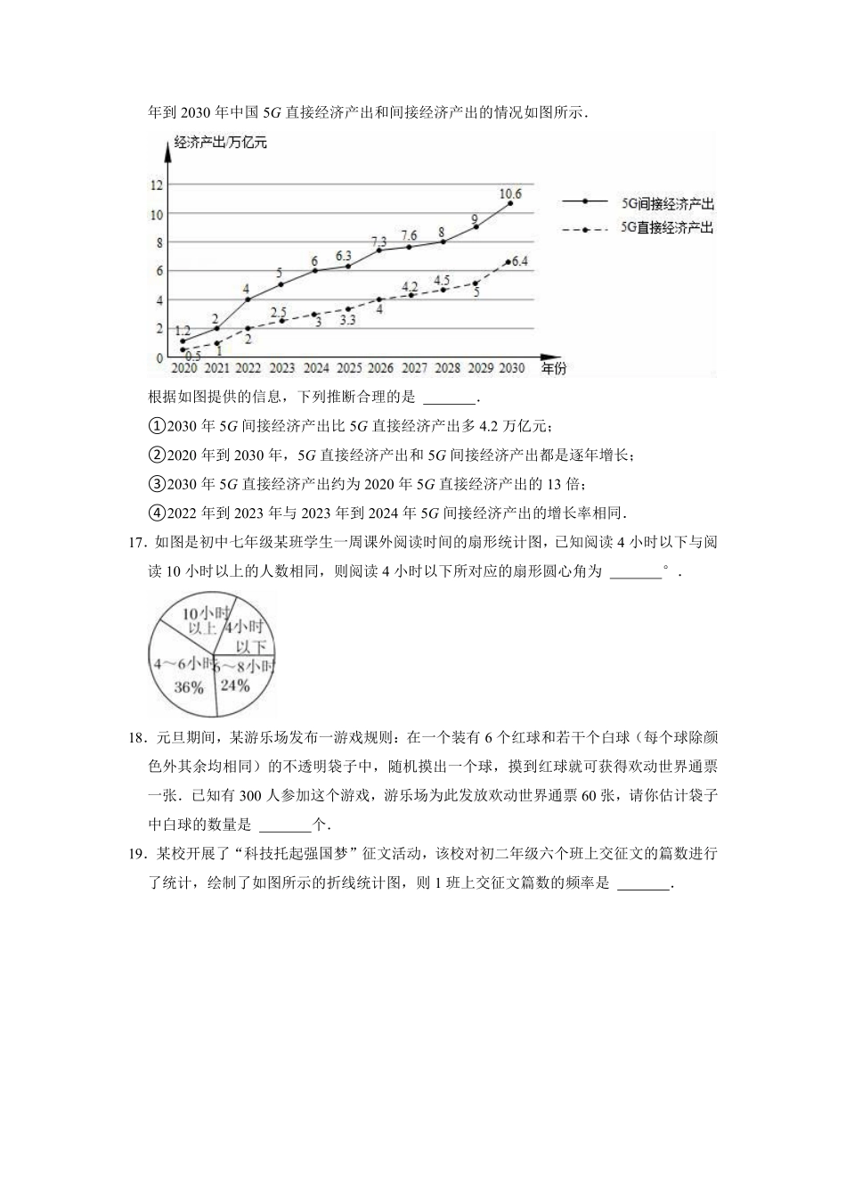 八年级数学苏科版下册第7单元复习《单元测试》01含答案解析.pdf_第3页