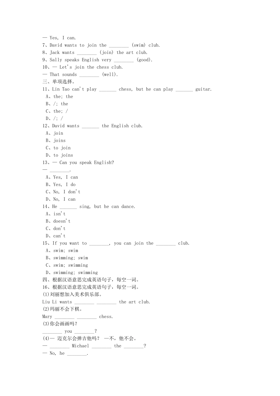 七年级下册英语Unit1试卷及答案人教新目标版.pdf_第2页