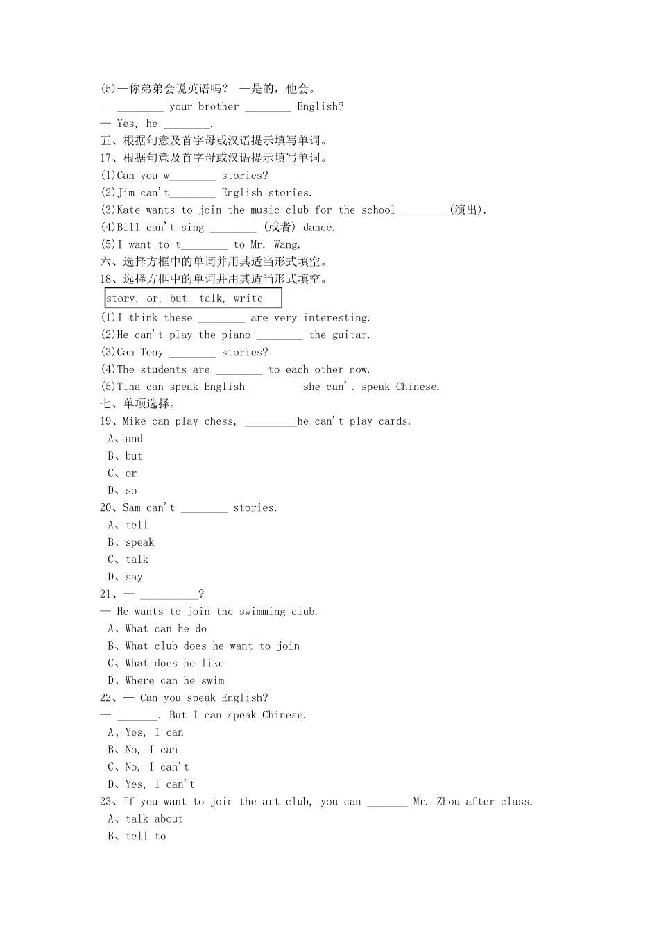 七年级下册英语Unit1试卷及答案人教新目标版.pdf_第3页