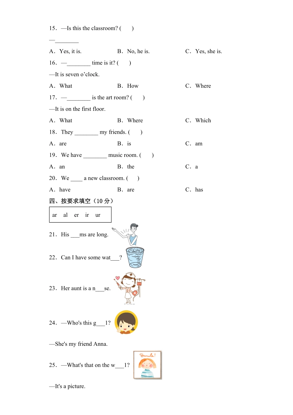 【期中测试AB卷】人教版三年级起英语4年级下册-A基础测试试题试卷含答案.pdf_第2页