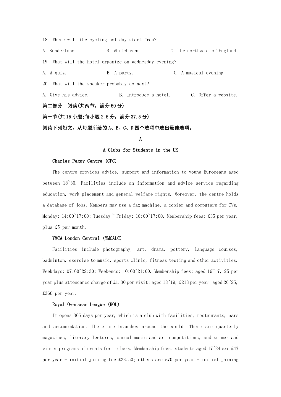 2022-2023学年河北省沧州市高三上学期期末英语试题及答案.pdf_第3页