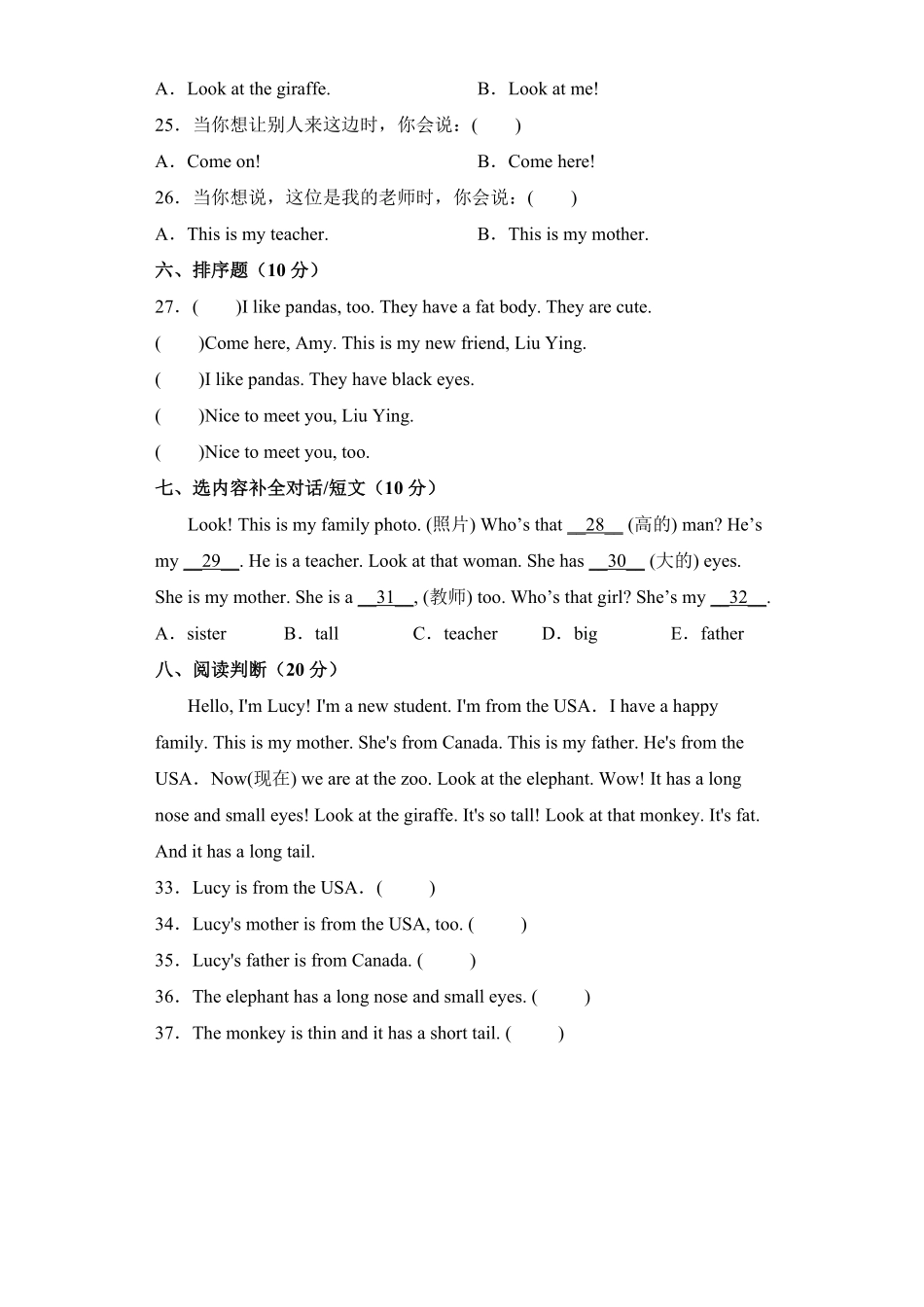 【期中测试AB卷】人教版三年级起英语3年级下册-A基础测试试题试卷含答案.pdf_第3页