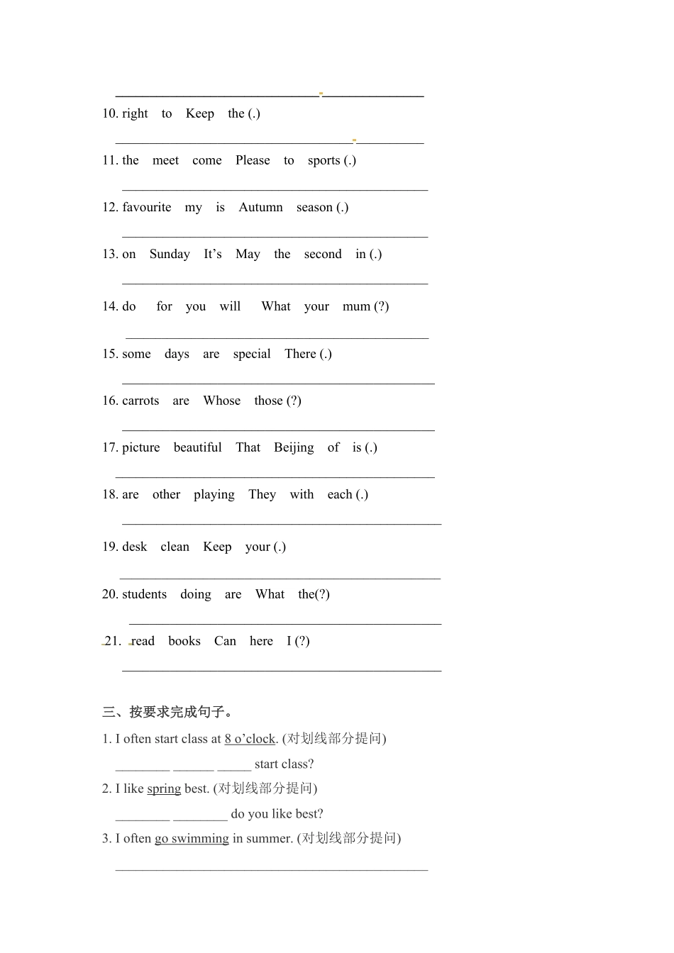 人教PEP版英语五年级下册期末专项卷-句子含答案.pdf_第3页