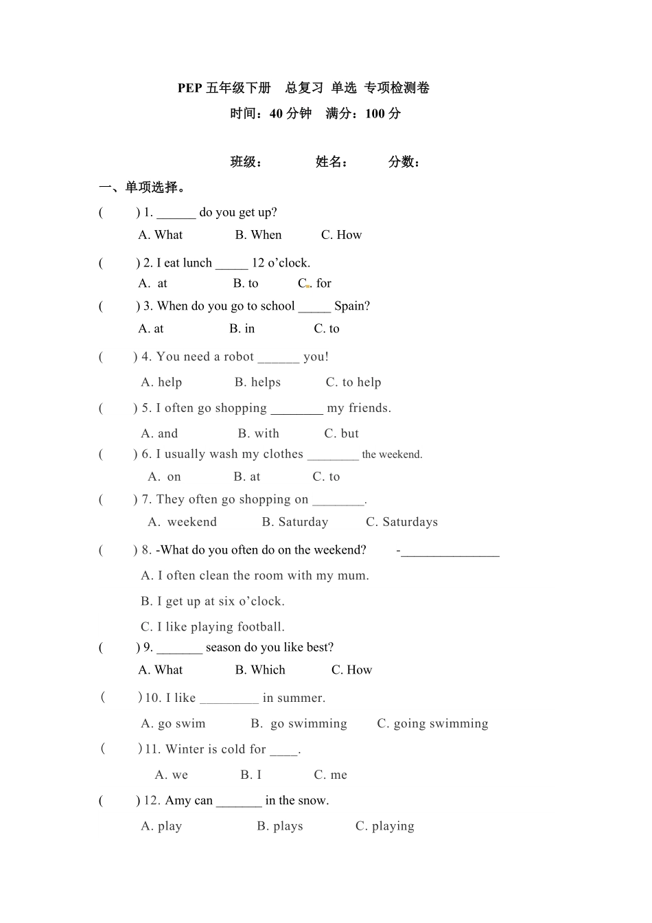 人教PEP版英语五年级下册期末专项卷-单选含答案.pdf_第2页