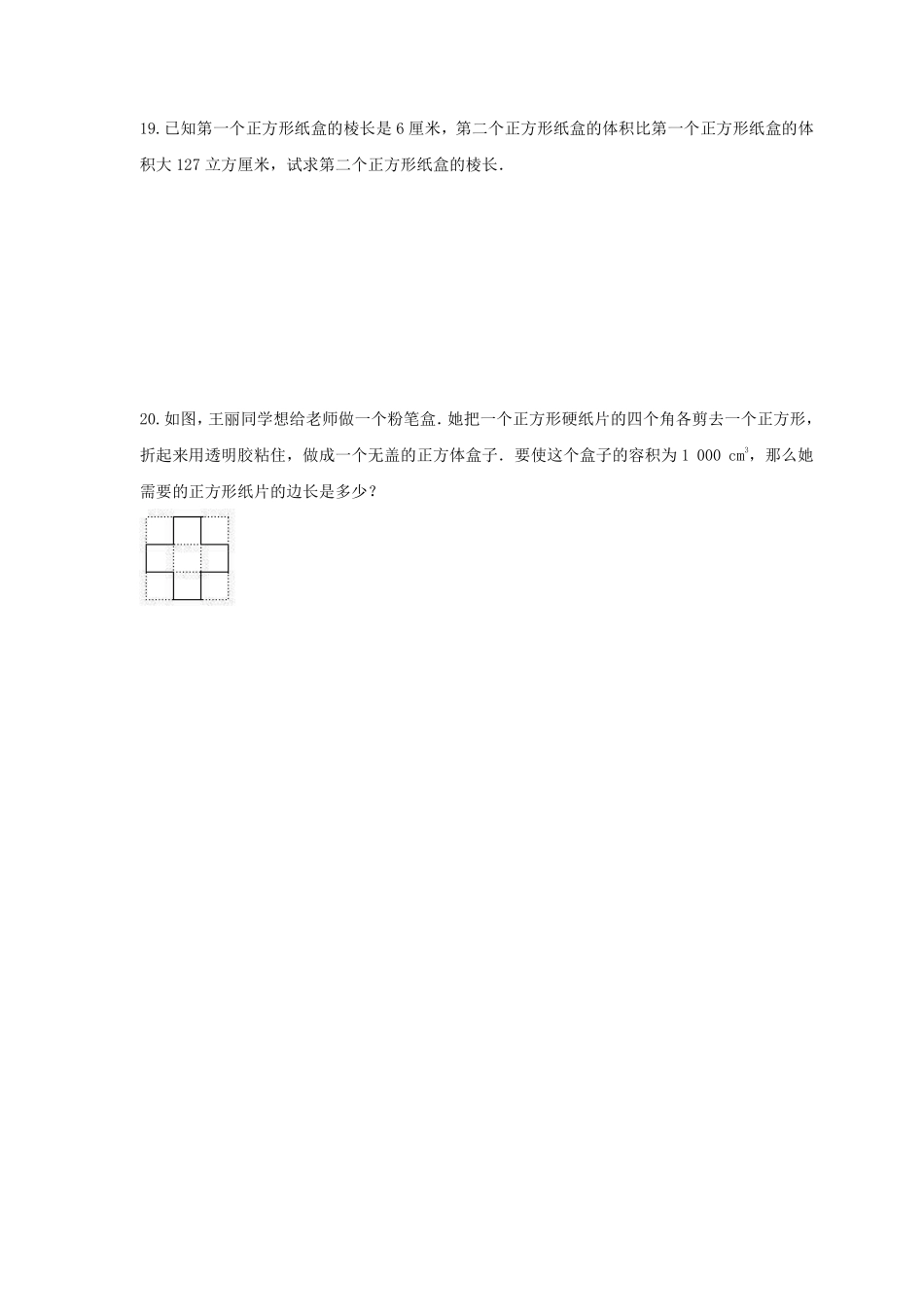 八年级数学苏科版上册随堂测试第4单元《4.2立方根》含答案解析.pdf_第3页