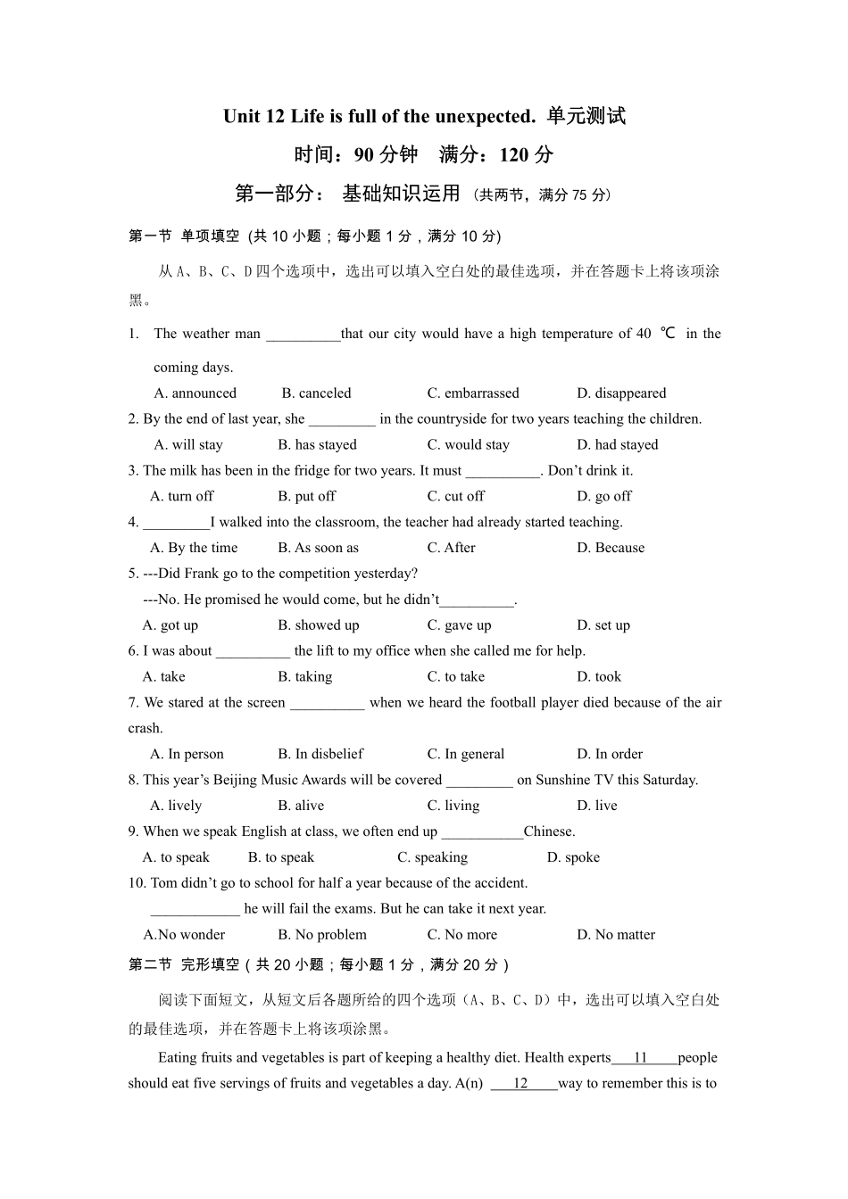 含答案九年级英语人教全一册单元测试Unit 12 Life is full of the unexpected 02.pdf_第1页