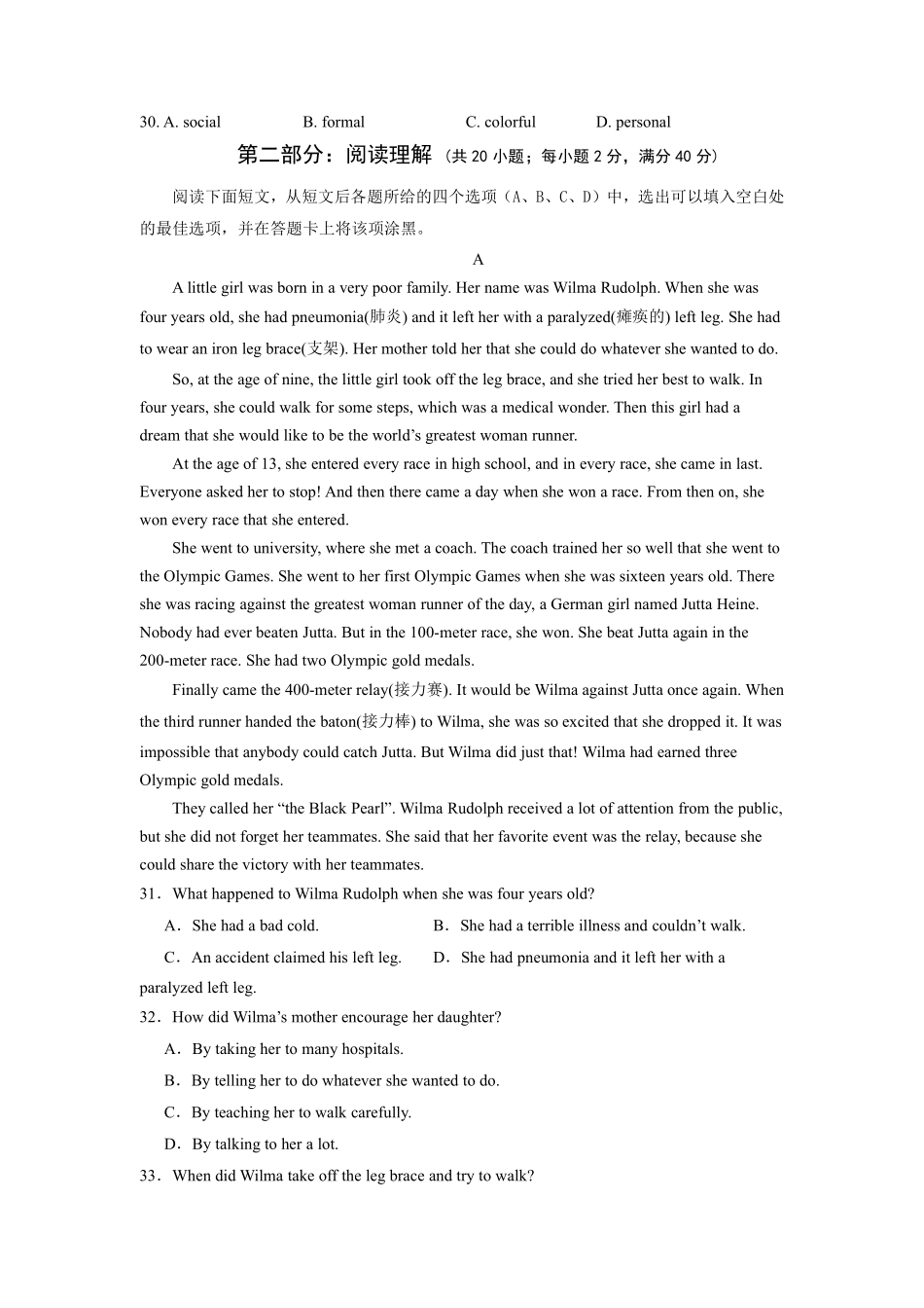 含答案九年级英语人教全一册单元测试Unit 12 Life is full of the unexpected 02.pdf_第3页