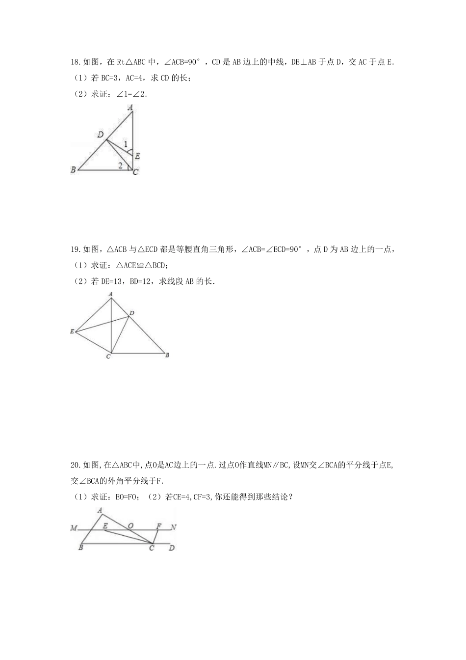 八年级数学苏科版上册随堂测试第3单元《3.1勾股定理》含答案解析.pdf_第3页