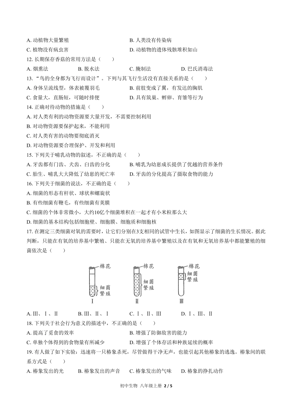 人教版初中生物八年级上册期末测试02含答案解析.pdf_第2页