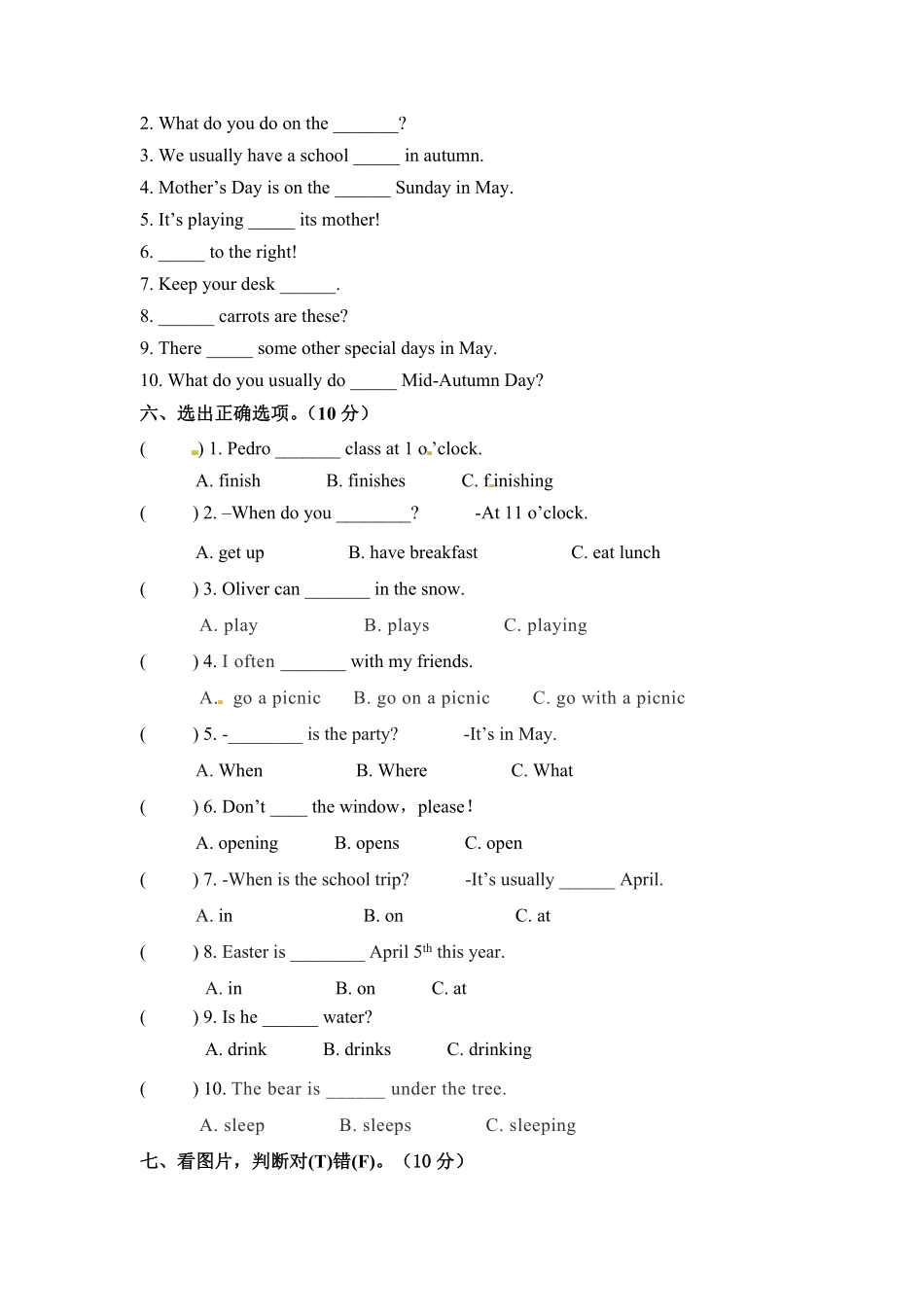 人教PEP版英语五年级下册期末检测卷四含答案.pdf_第2页