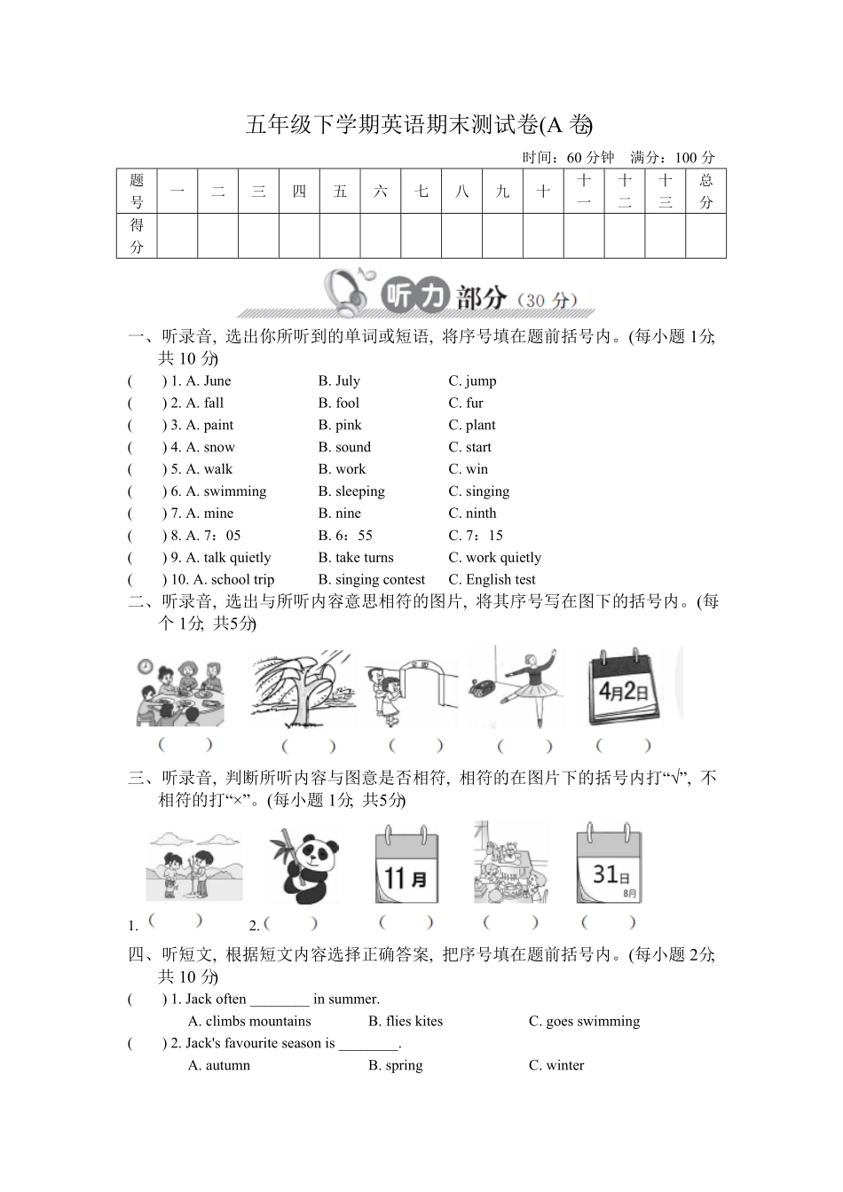 人教PEP版英语五年级下册期末测试卷含答案.pdf_第1页