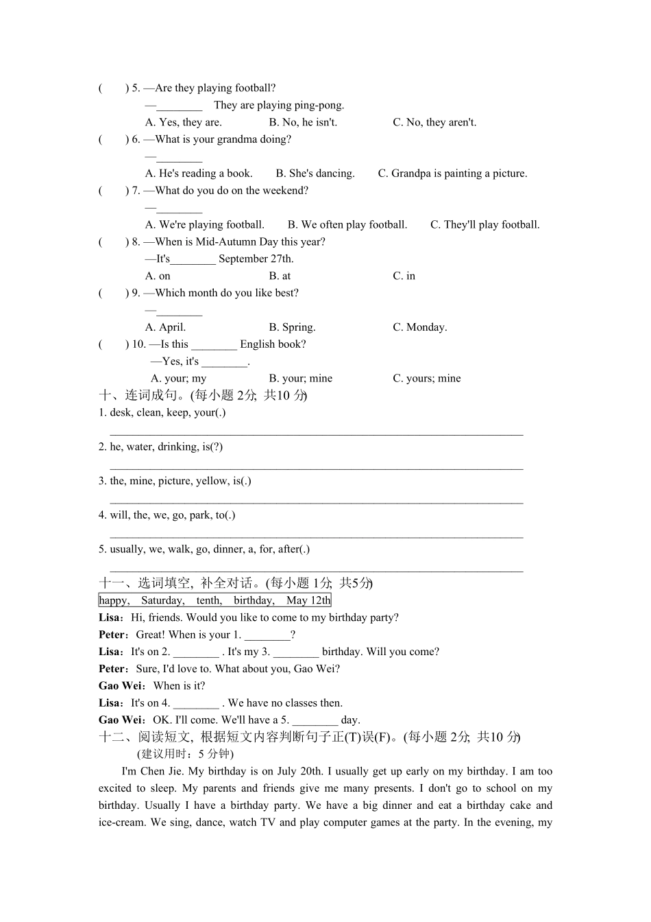 人教PEP版英语五年级下册期末测试卷含答案.pdf_第3页