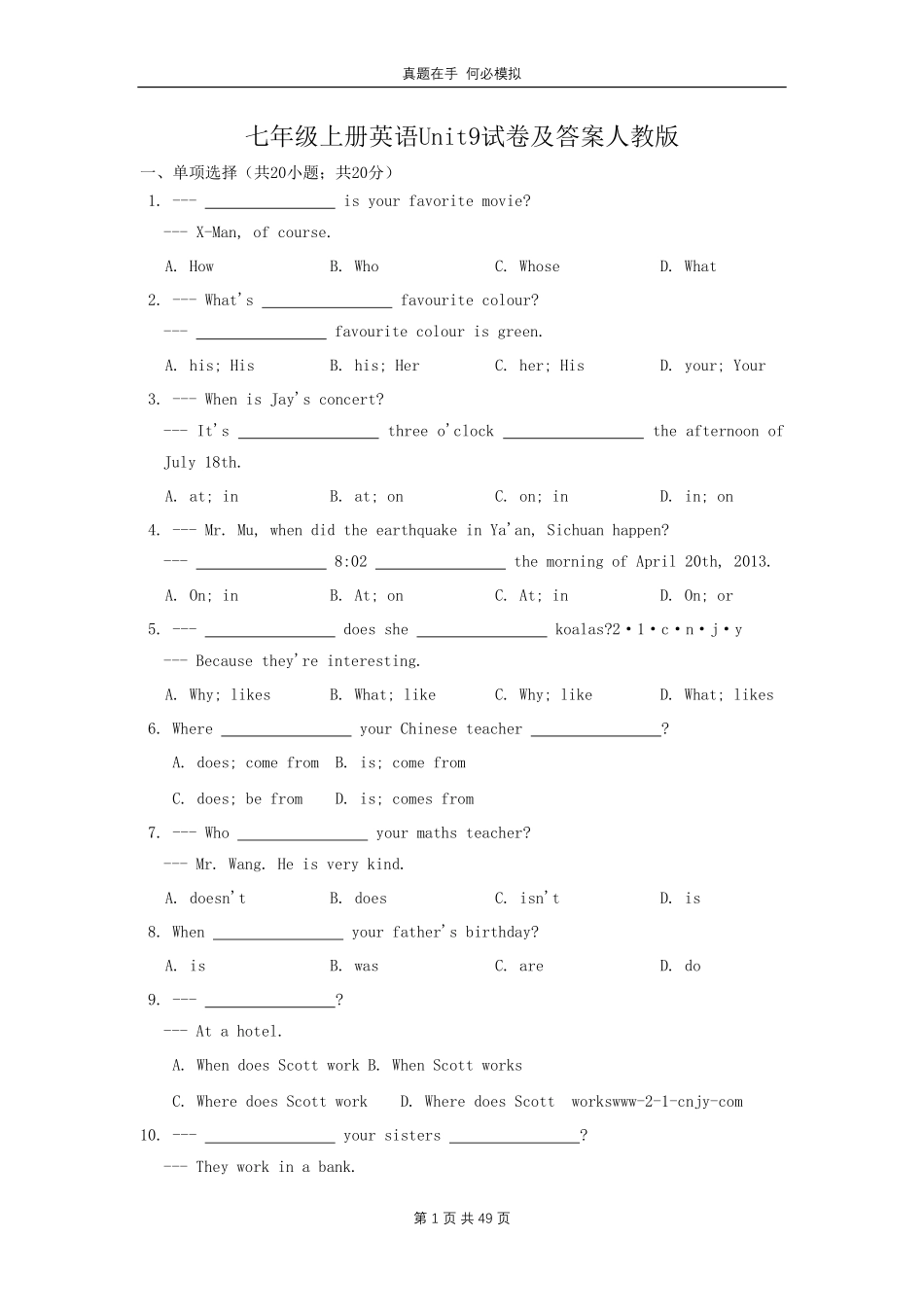 七年级上册英语Unit9试卷人教版及答案.pdf_第1页