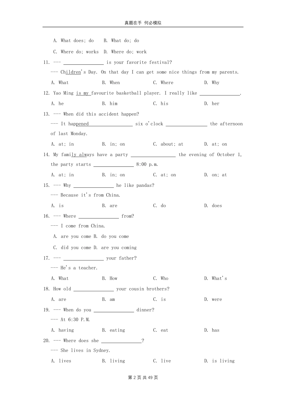 七年级上册英语Unit9试卷人教版及答案.pdf_第2页