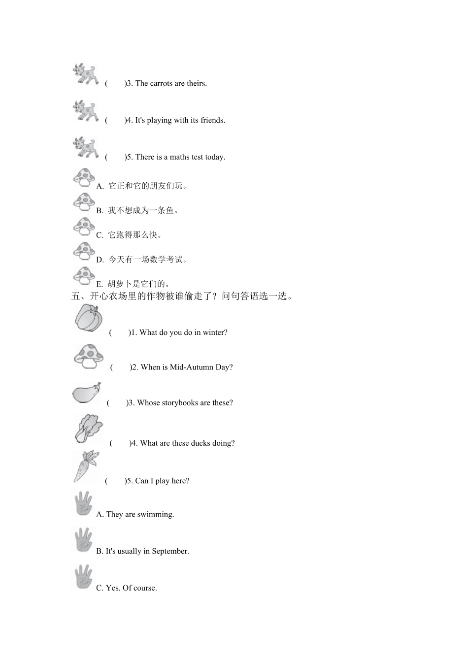 人教PEP版英语五年级下册句型含答案.pdf_第3页