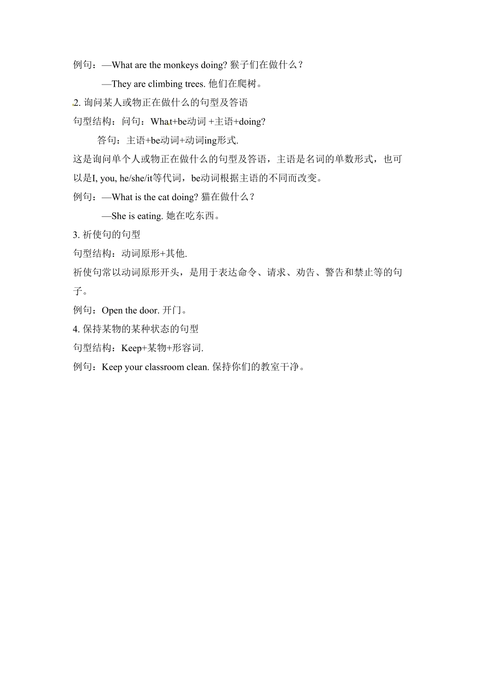 人教PEP版英语五年级下册单元知识梳理-Unit6Workquietly含答案.pdf_第3页